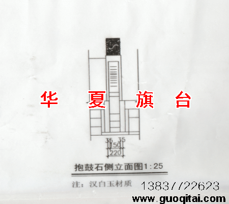 漢白玉旗臺施工圖4