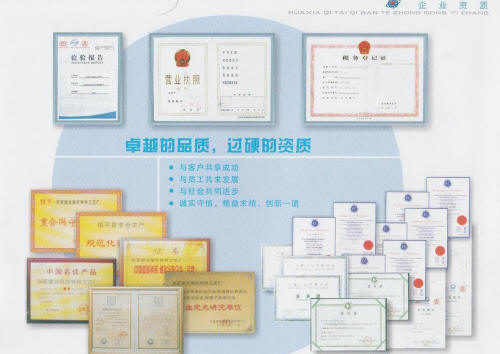 華夏旗臺旗桿資質文件