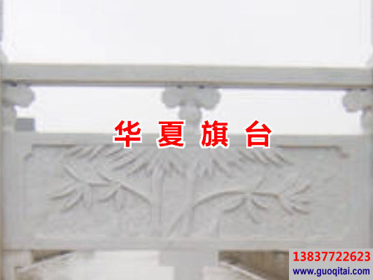 高風亮節漢白玉欄板