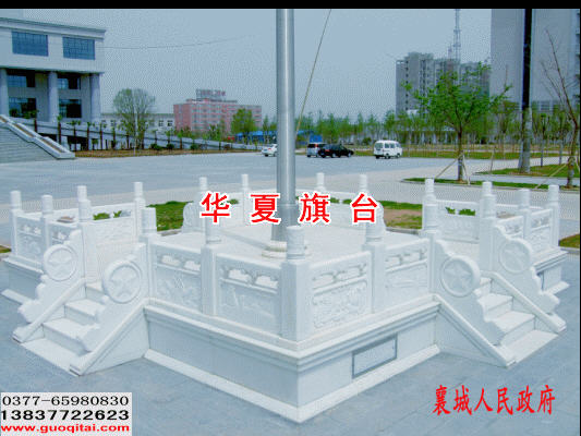 襄城人民政府國(guó)旗臺(tái)