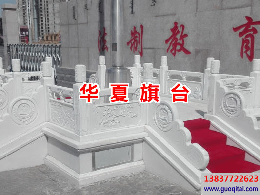 內(nèi)蒙古呼和浩特某單位漢白玉旗臺(tái)