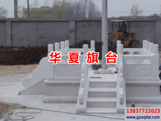 某村委會漢白玉升旗臺