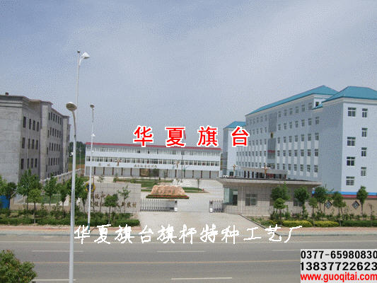 唐河縣農業局旗臺旗桿