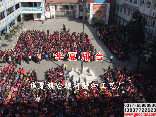 西峽縣二小旗臺旗桿