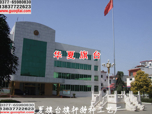 鄧州市武裝部旗臺旗桿